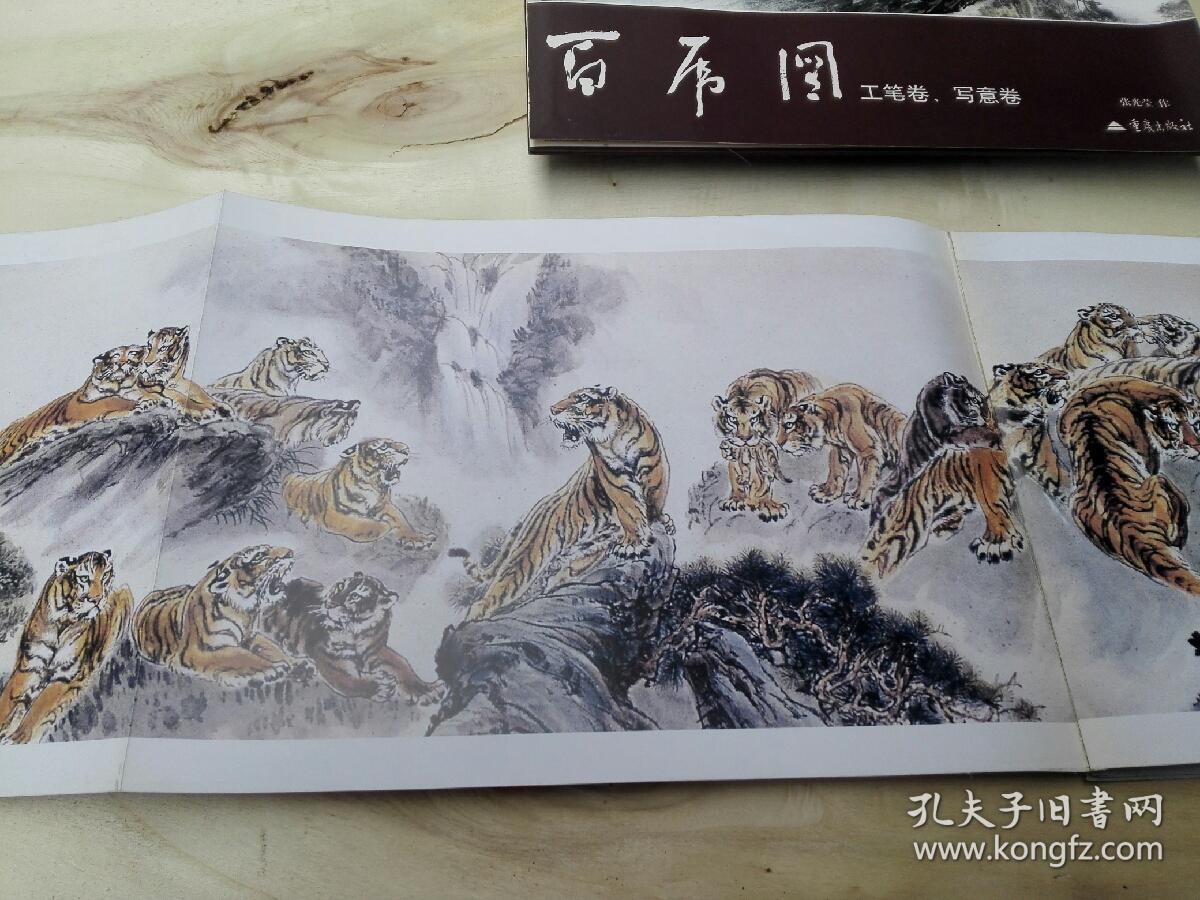 百虎图