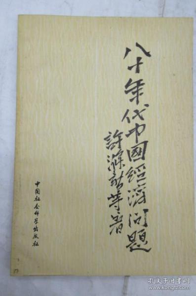 八十年代香港的经济总量_八十年代香港女星剧照
