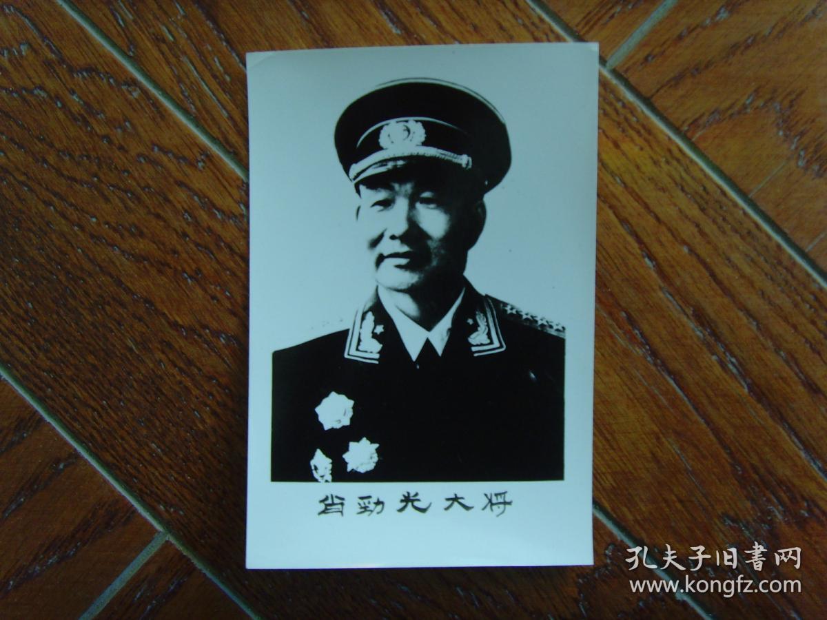 老照片※1955年开国大将-萧劲光标准像】