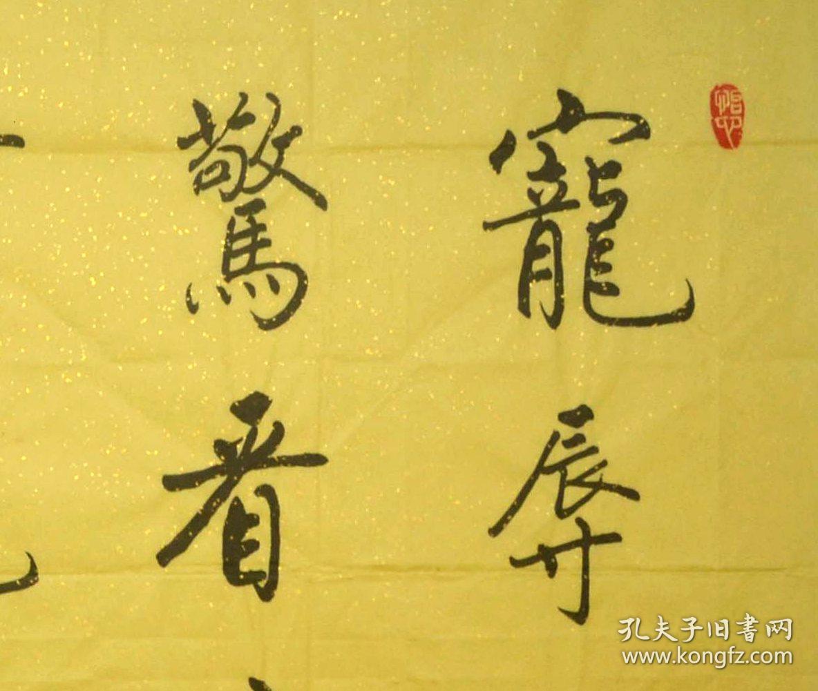 宠辱不惊;去留无意