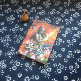 盘龙(II III IV V VI VIII IX X XI XIII)10本合售