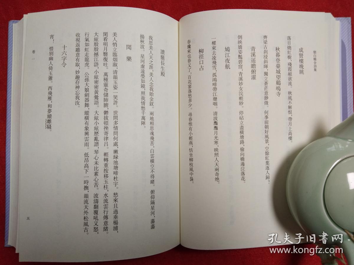 安徽近百年诗词名家丛书坚白精舍诗集第2辑繁体竖排版