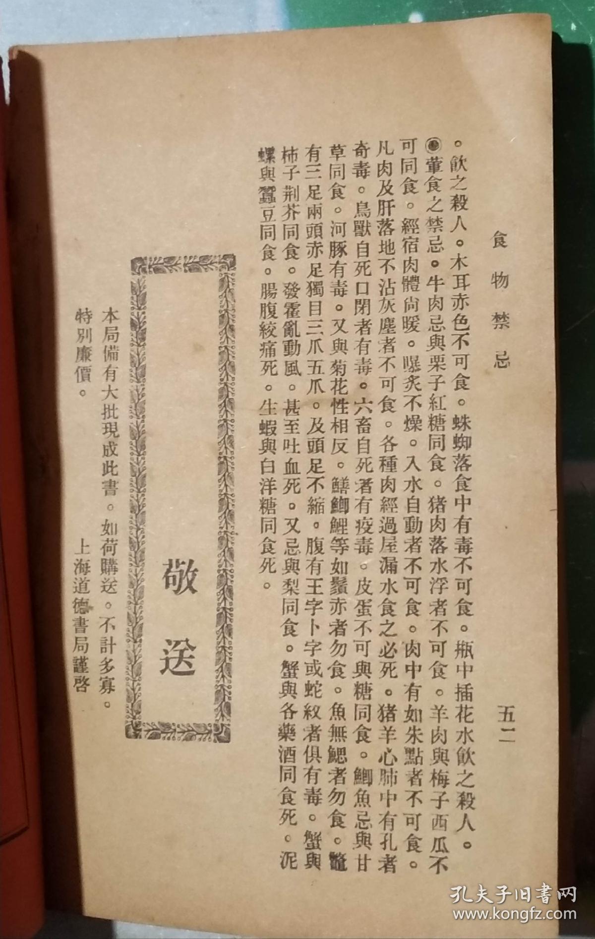三世因果曲谱_三世因果经图片(5)