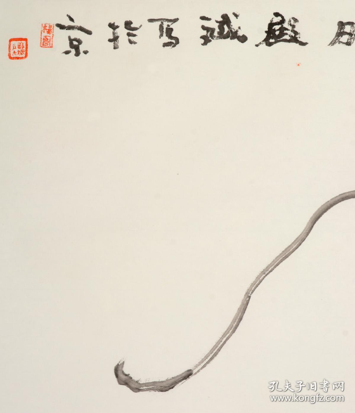 2画人物难,画戏人更难,戏画本小众,是新文人画的代表,蕴含正能量,画戏