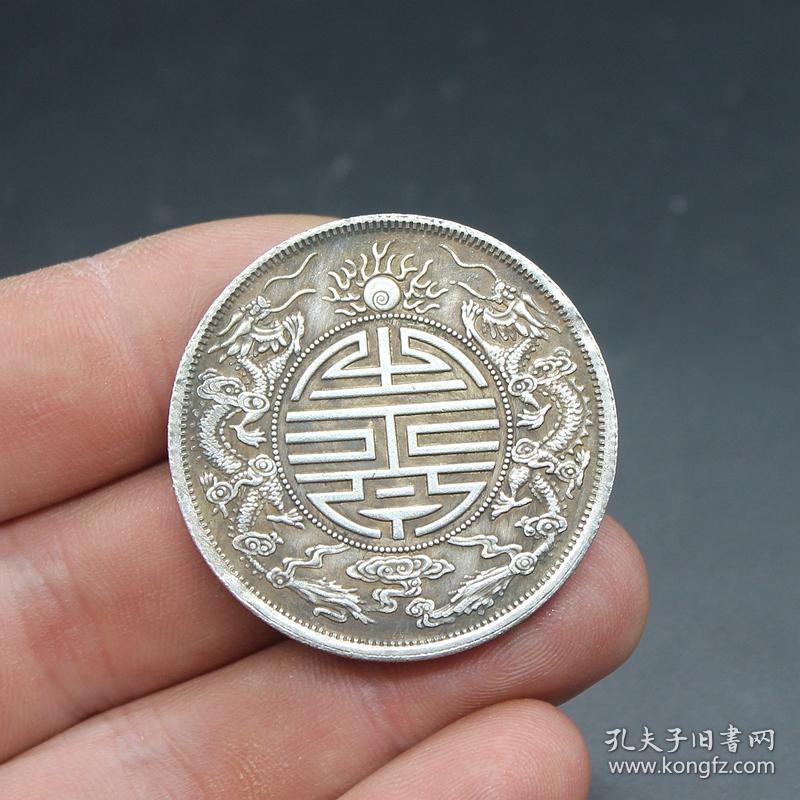 s440银元银币收藏银元广东省造光绪元宝广东双龙银元铁银元