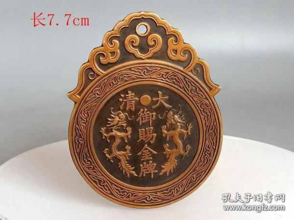 清代老铜腰牌1
