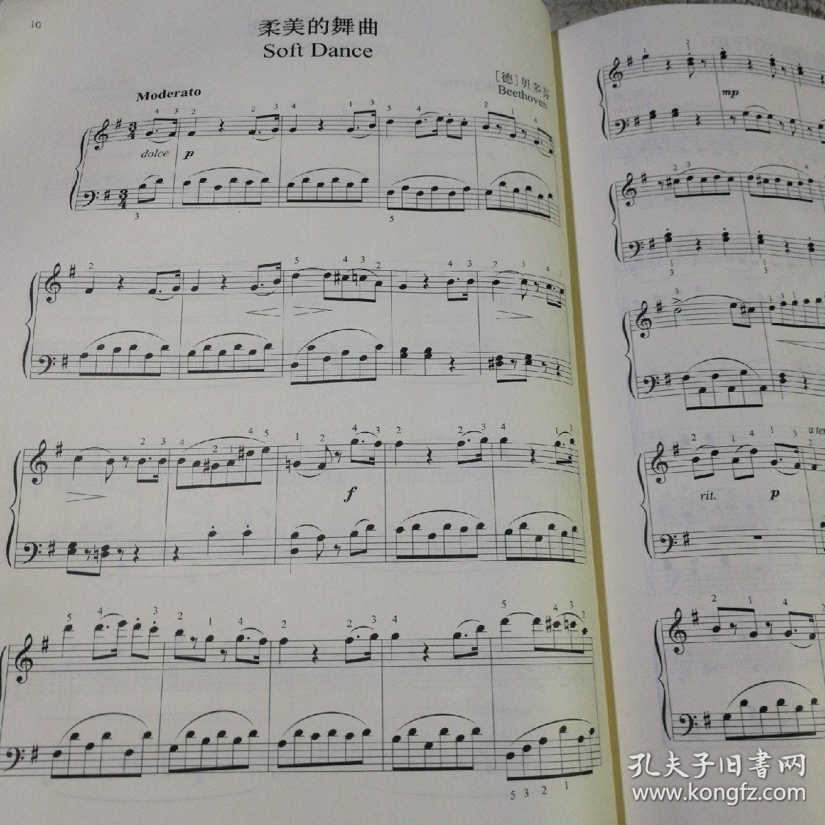 世界名曲钢琴轻松弹:钢琴爱好者典藏演奏曲集有光盘