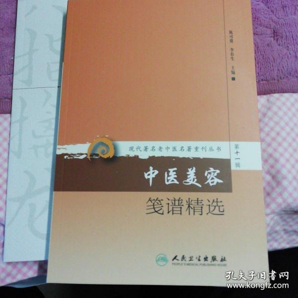 李氏女坐偏方李茶花唱曲谱全谱_吕剧李氏女坐偏房曲谱(2)