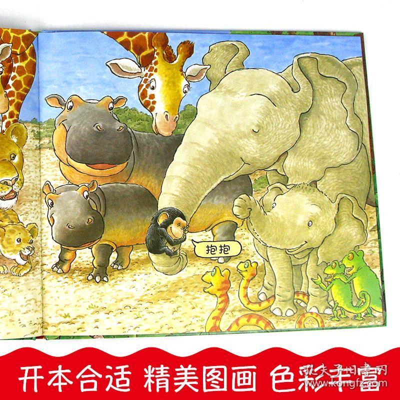 亲子共读的早教启蒙图画书 幼儿园老师图书 0-3岁儿童情商绘本故事