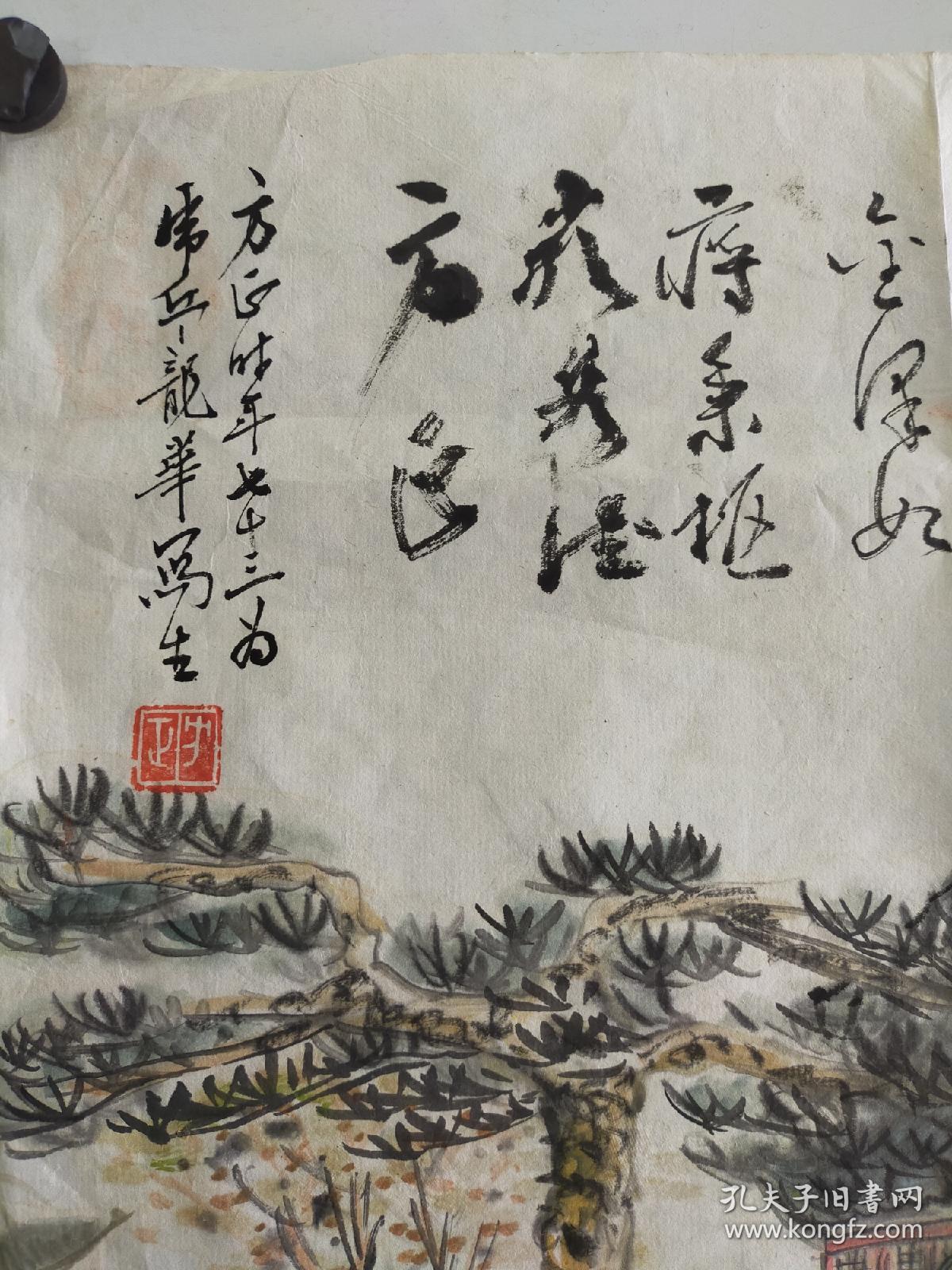 江苏常州老一辈画家方正山水题拔尺寸64x30