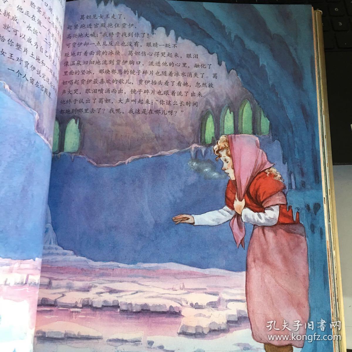大画世界经典系列三:格林童话