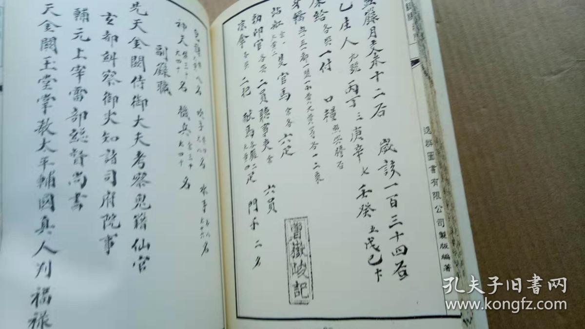 《龙虎山先天天坛玉格珍本》(平装16开,书口及前后两张有黄斑.