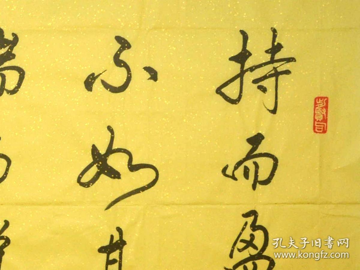 程文哲小四尺行书横幅---道德经句.持而盈之,不如其已