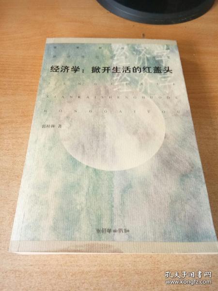 郭集gdp_中国gdp增长图(3)