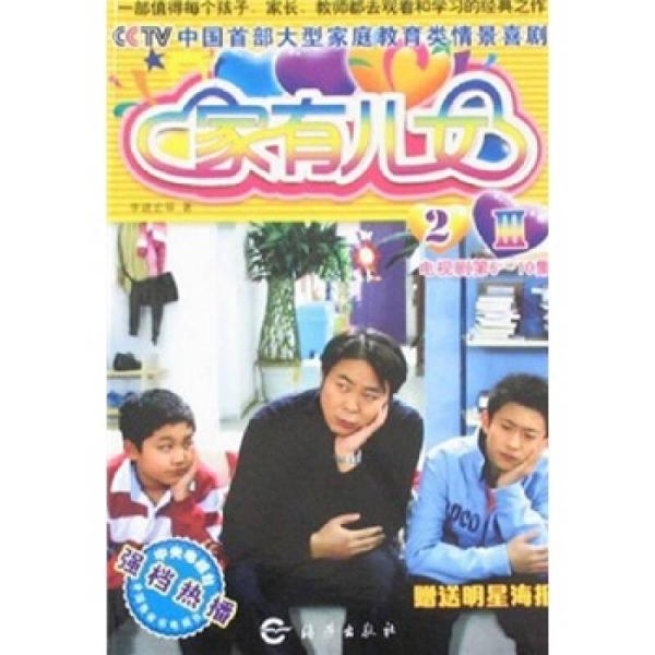 家庭情景正能量的短剧,家庭情景正能量的短剧有哪些