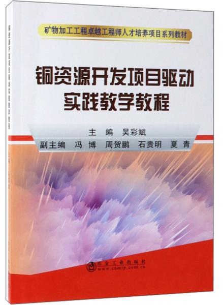 矿物加工招聘_矿物加工 选矿专业招聘 内蒙古工业大学(2)