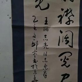 邱零,老书协理事_书法_孔夫子旧书网