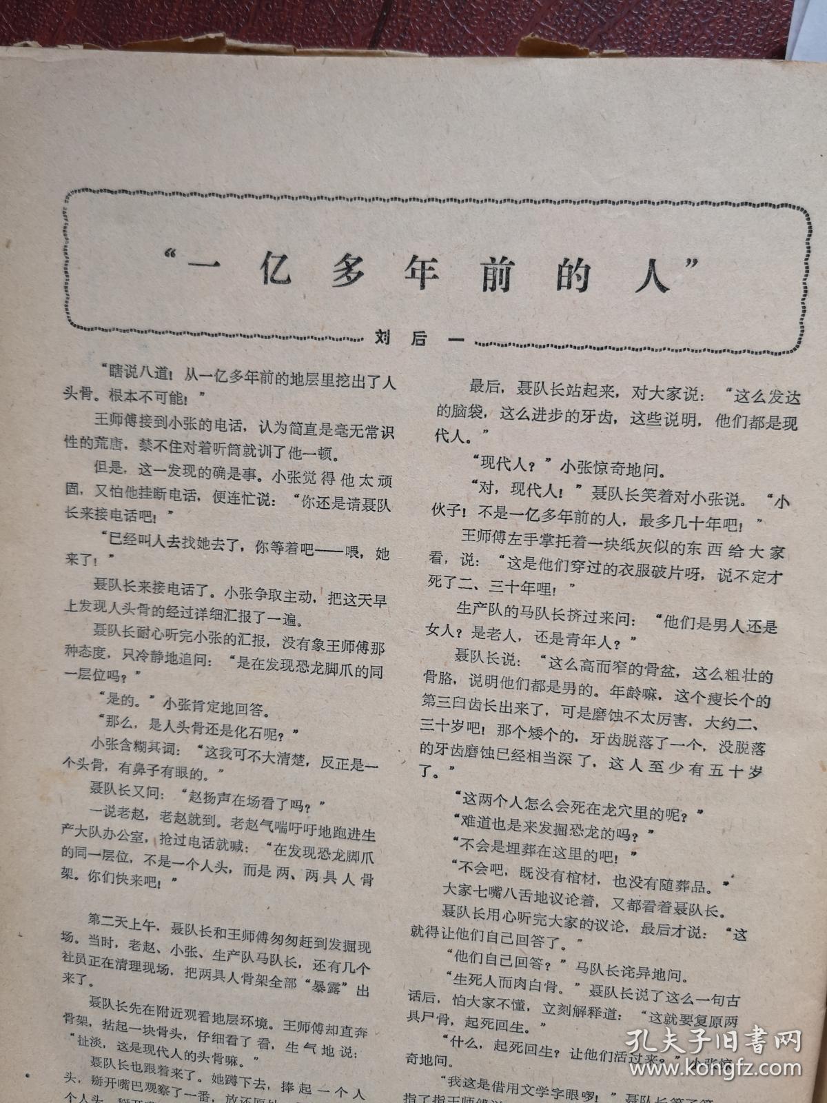大约多少年前人类人口达到一亿_南宁有多少人口2020年(2)