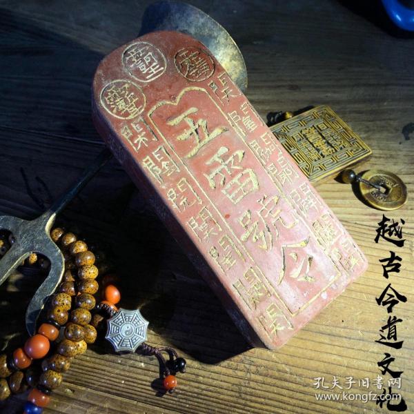 道教老令牌法器 木雕五雷号令法令 天皇号令 红漆木质库存老令牌