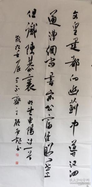 顾亚龙 纯手绘 书法(卖家包邮) 工艺品