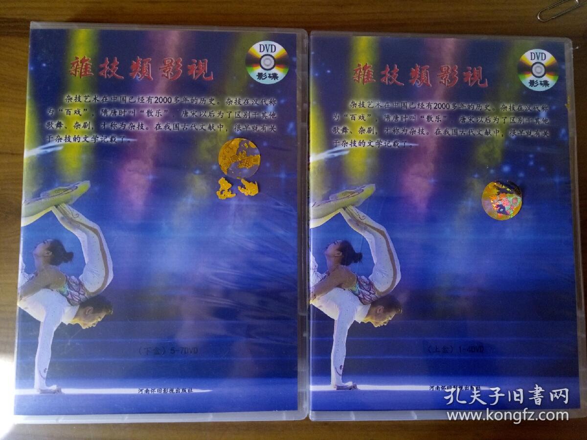 DVD 中国杂技系美少女(林美等7人)