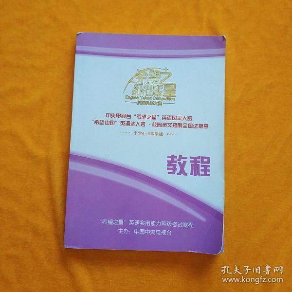 英语短剧小学剧本,小学英文短剧剧本