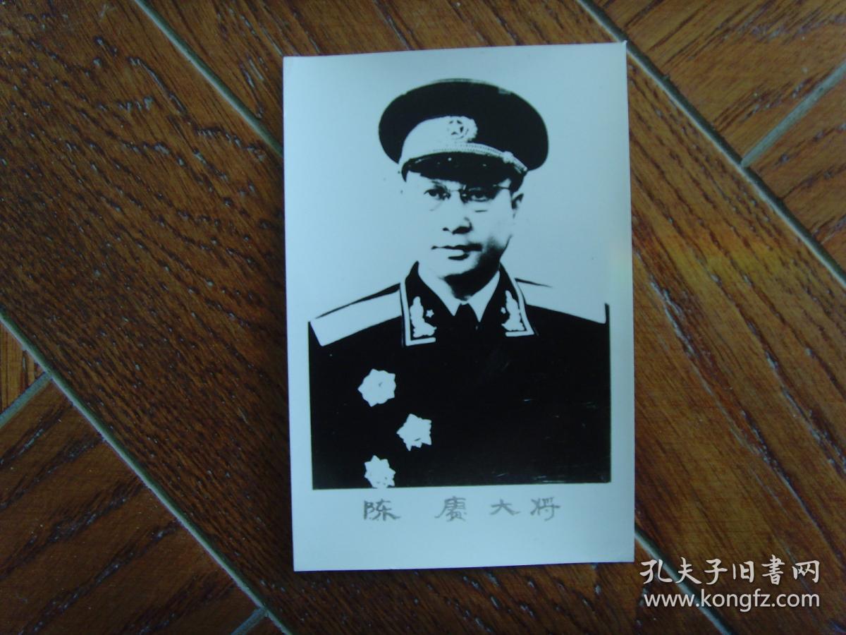 老照片※1955年开国大将-陈赓标准像】