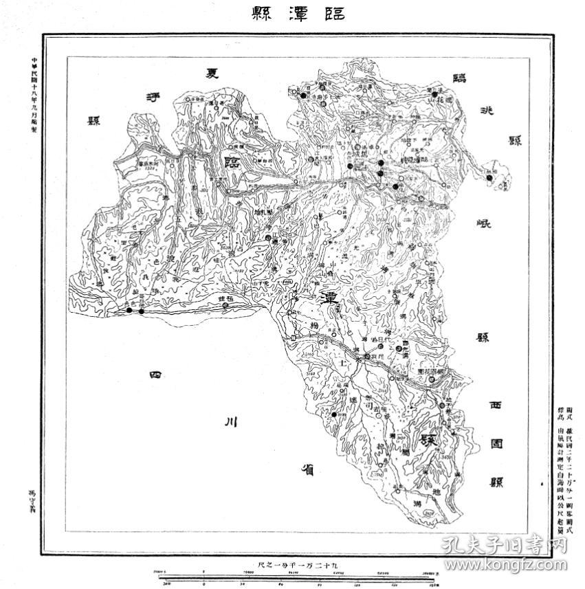 民国十八年,甘肃临潭县老地图.图题为《临潭县》(原图