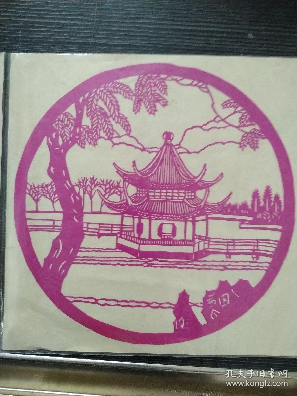 非常精美罕见的老剪纸8张:苏州园林