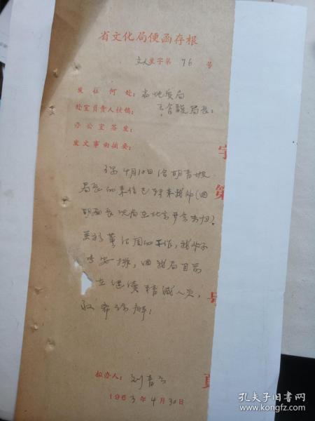 收藏杂项