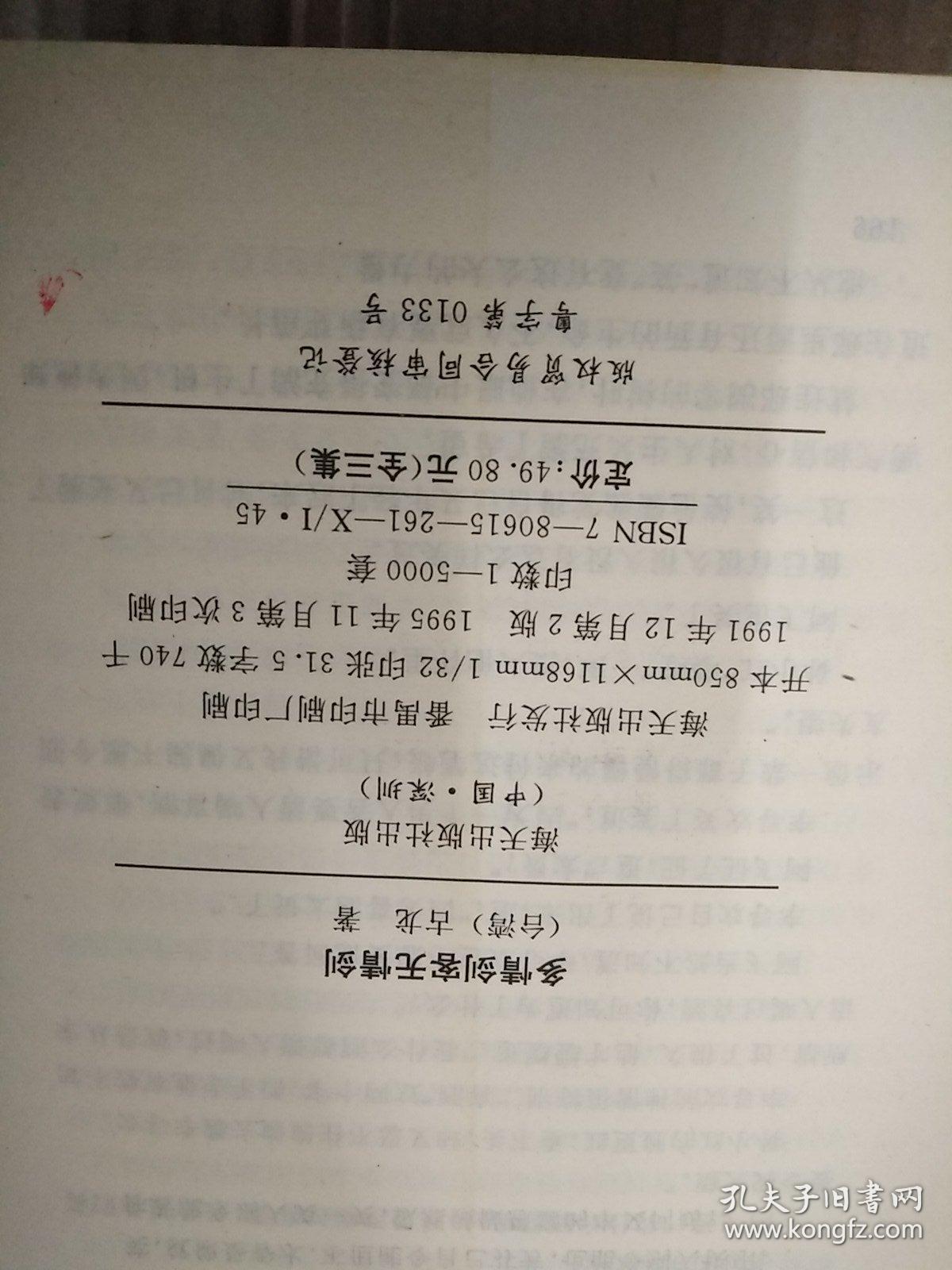 情剑简谱_黎燕珊情剑山河剧照(3)