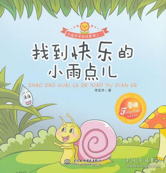 小雨点儿简谱_小雨点跳舞简谱(2)