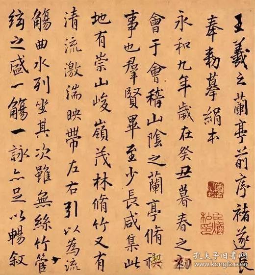 王铎临《兰亭序》 (黑白)
