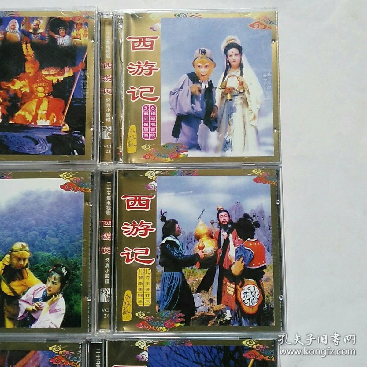 电视连续剧 西游记 vcd 25碟装 1赠碟【光盘测试过售出概不退换】