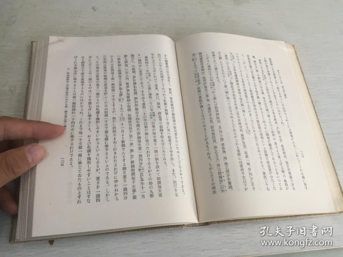 大清国的经济总量高于日本_日本樱花(3)