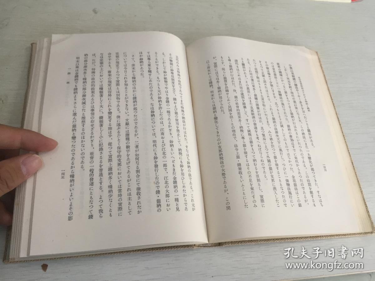 大清国的经济总量高于日本_日本樱花(3)