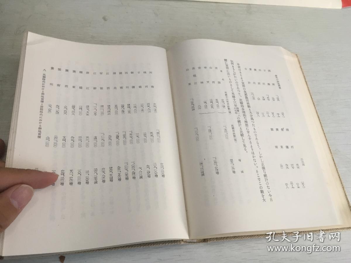 大清国的经济总量高于日本_日本樱花(3)