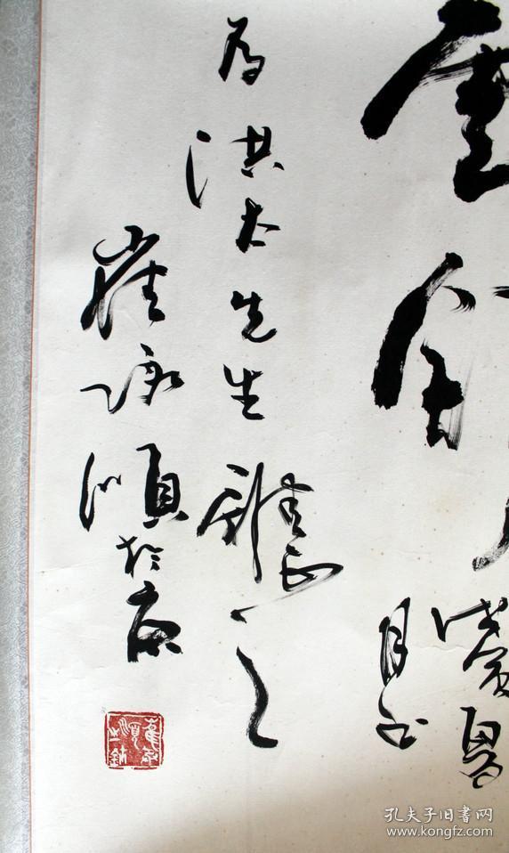 崔承顺书法宠辱不惊