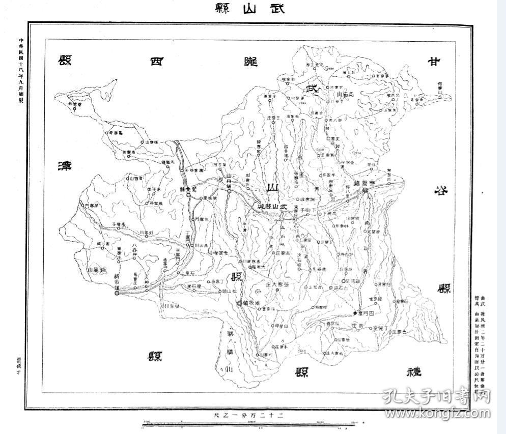(原图高清复制),(武山县地图,武山县老地图,武山老地图),全图山川