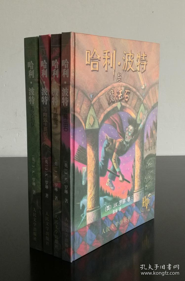 【周末推荐】《哈利波特与魔法石魔法石》系列魔幻小说