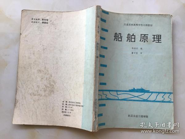 什么是船舶原理_白带是什么图片