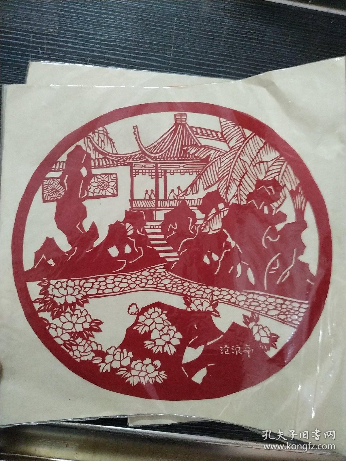 非常精美罕见的老剪纸8张:苏州园林
