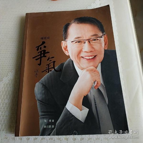 [杨受成争气] 图书价格_书籍图片_网购评论