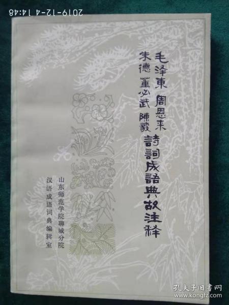 调什么什么鼐成语_成语故事图片