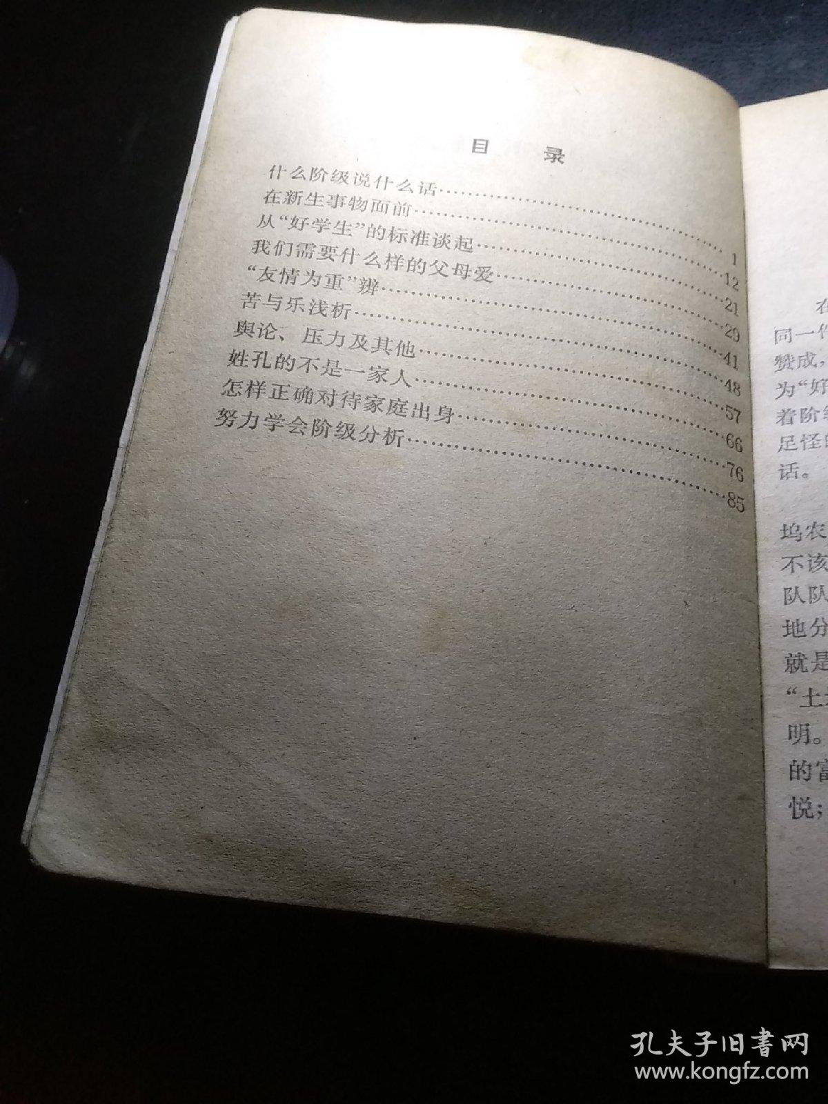 是非分明的例子 74e03692d02937e8_b.jpg