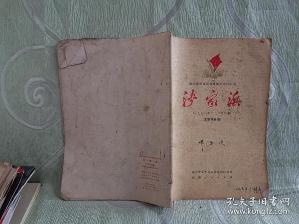 哭灵十二个月歌曲谱_十二月哭灵简谱