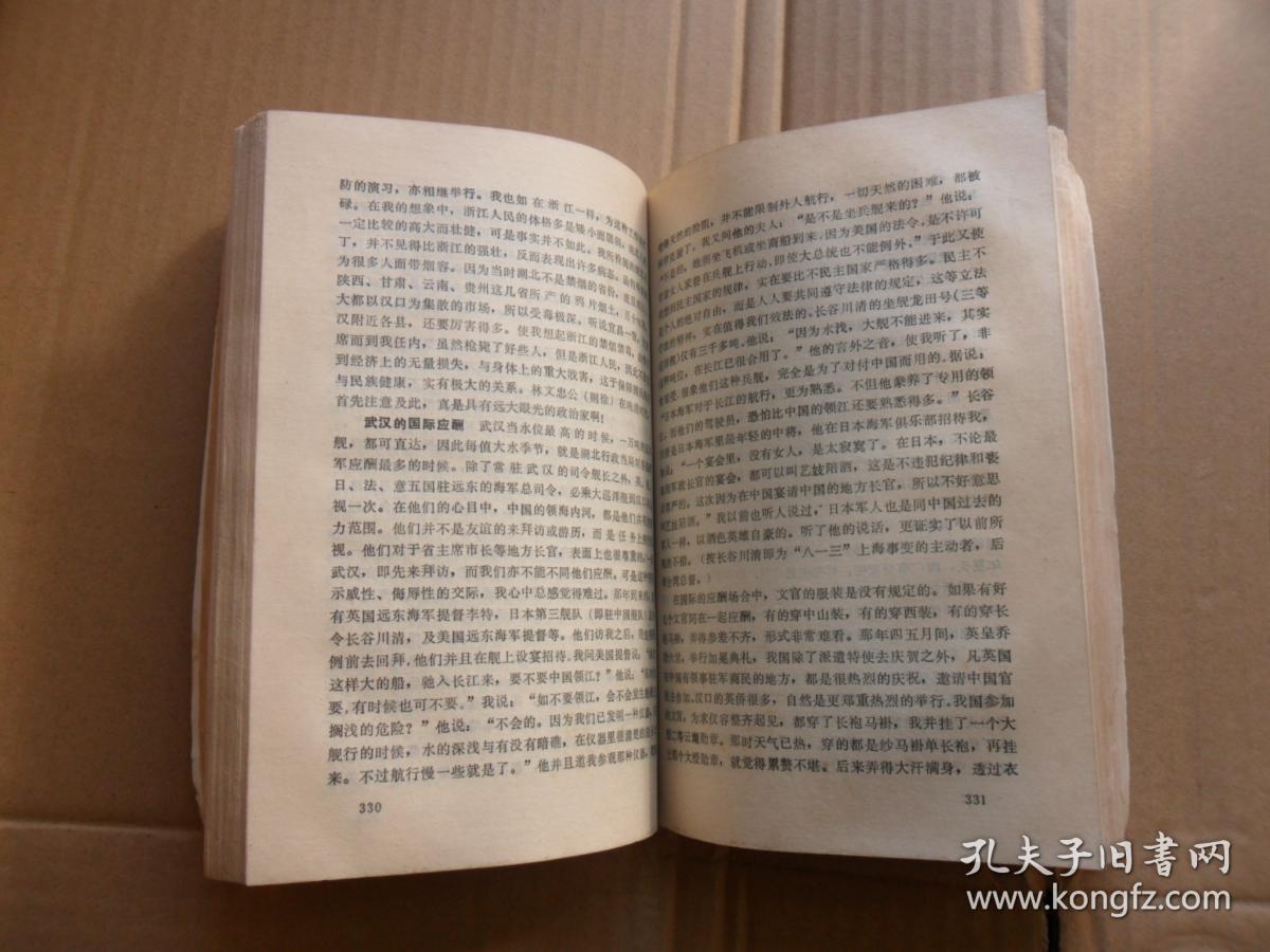 黄绍竑回忆录