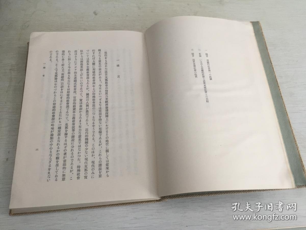 大清国的经济总量高于日本_日本樱花(3)