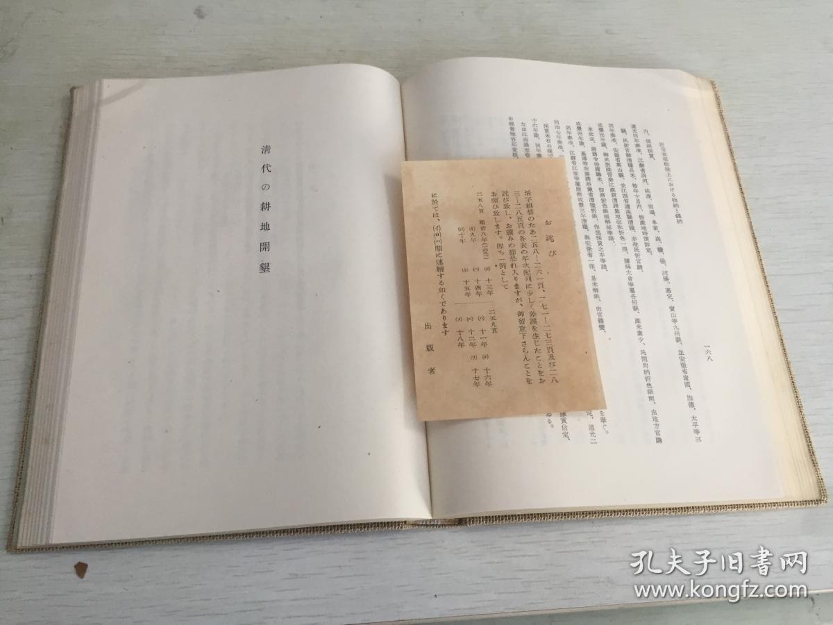 大清国的经济总量高于日本_日本樱花(3)