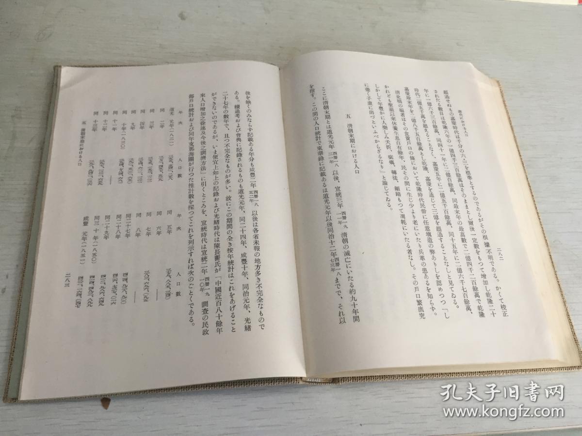 清朝人口变动_新中国人口自然变动图